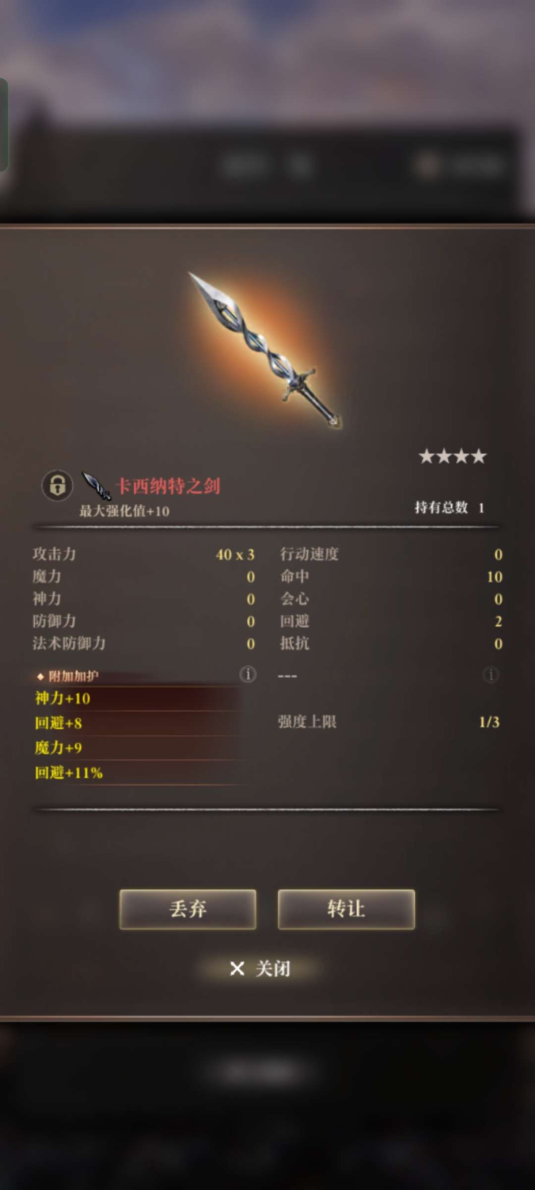 Wizardry Variants Daphne – STARTER – 24K Gems + Limited Units + Signiture Weapon – Instant Delivery - Image 6