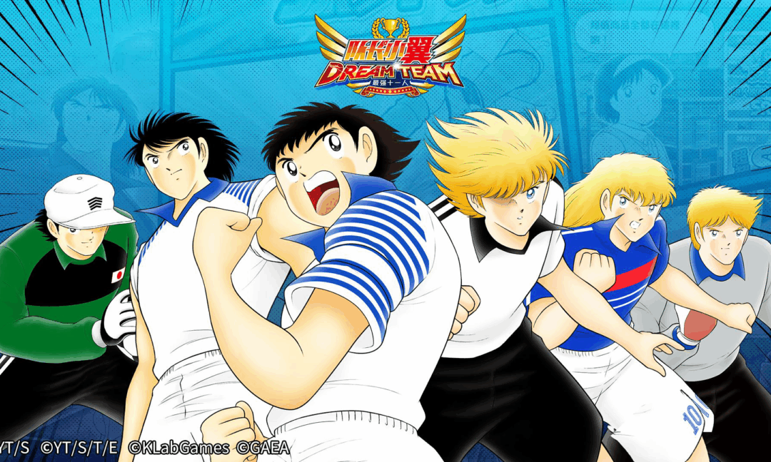 Captain Tsubasa Dream Team