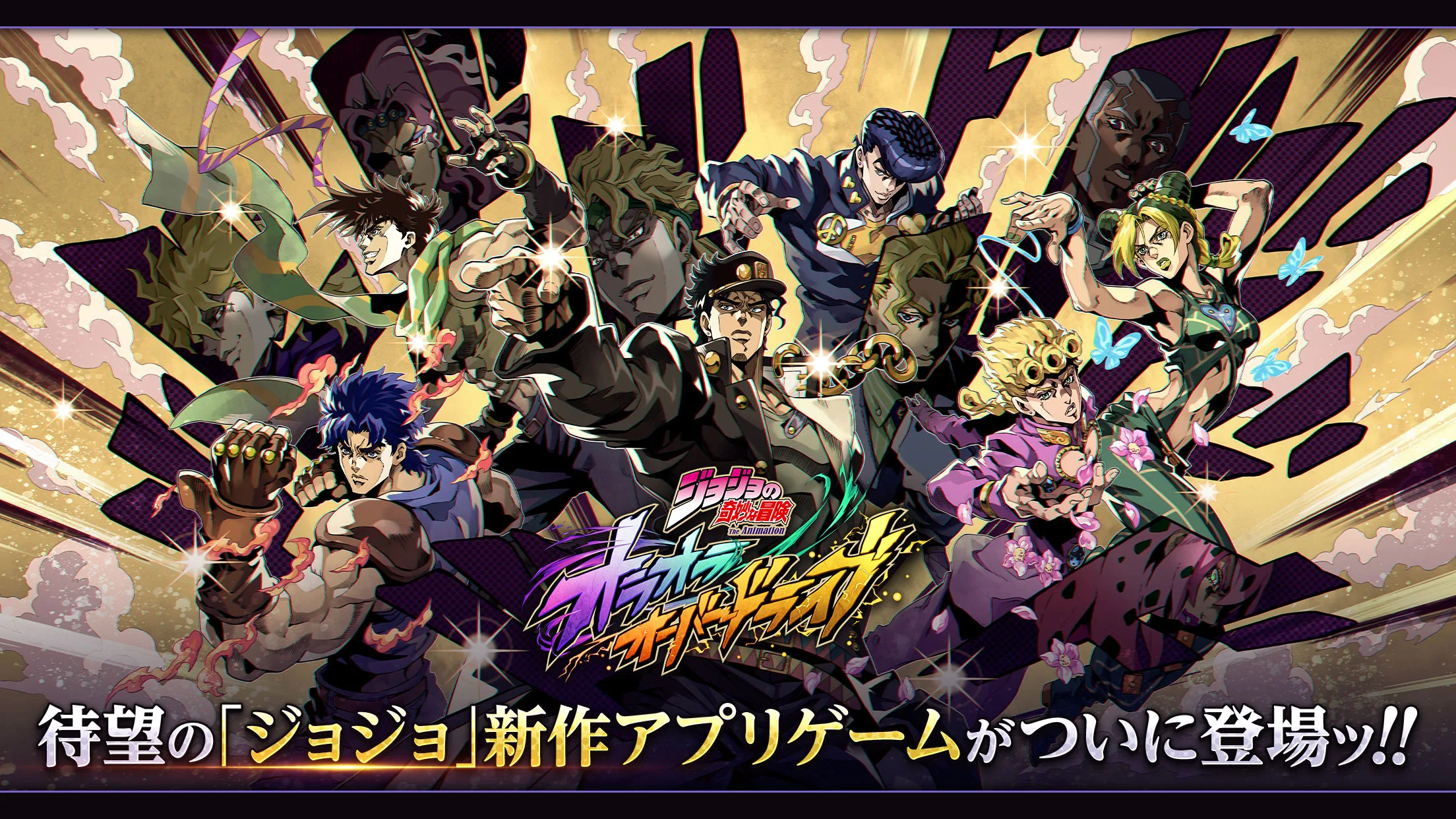 JoJo’s Bizarre Adventure: Ora Ora Overdrive (JP Server) Starter Account